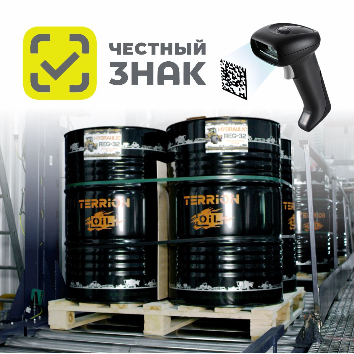 Маркировка моторных масел обязательна с 1 сентября 2025!